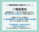 5名限定特別価格｜選ばれる職務経歴書を作成します 3000人以上支援！あなたの魅力が伝わる職務経歴書を納品 イメージ3