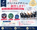 部活・卒団・全国大会の記念デザインを制作します ステッカーなどの印刷用デザインデータを制作 イメージ1