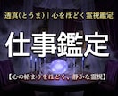 あなたの本当の適性と、次の一手を視ますます 現状のモヤモヤを整理し、無理なく輝ける働き方を見つけます イメージ1