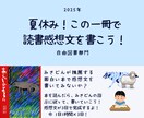 みきどんが推薦する面白い本で感想文の書き方教えます 『あらしのよるに』面白くてちょっと怖い。この本で書いてみよう イメージ1