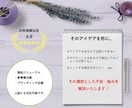 そのアイデアを実現可能な商品企画に仕上げます 調査から販売戦略設計まで一貫した企画に仕上げます。 イメージ1