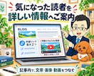 ブログにPR記事・広告を掲載します 原稿持込・執筆依頼を1つのサービスで受付 イメージ7