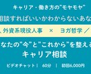 外資系人事がキャリア・転職の悩みを一緒に整理します キャリアや働き方のモヤモヤを誰に相談していいかわからない方へ イメージ1