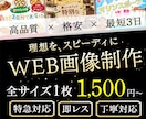 用途不問！高品質バナーを格安制作します 広告・SNS等全対応！低価格でプロ品質のバナーをお届け イメージ1