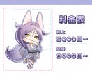 かわいいSDキャラ、ちびキャラを描きます 様々な用途に使用できるSDキャラ、ちびキャラを描きます イメージ2