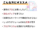 SEO対策！集客につながる高品質記事を執筆します SEO対策で成果に直結！集客・売上アップを狙う記事を執筆！ イメージ2