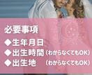 NEW♥彼のトリセツ♥恋の攻略マニュアル作ります ホロスコープで彼をもっと深く知る♥星のヒントで仲を育てよう♥ イメージ3