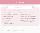 女性ウケ抜群！！完全オーダーメイドHP制作します あなたのビジネスにふさわしい"美しさ"と"機能性"を イメージ6