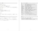 技術資料作成用Word文書テンプレートを提供します 技術資料、報告書、取説など構造的な情報文書をすぐに作成可能 イメージ5
