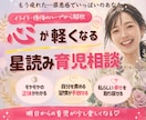 育児でイライラ、怒ってしまうママの悩み解決します もう自分を責めない、心が軽くなるヒントお伝えします イメージ1