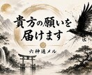 数少ない神通力者です、貴方の願い事を届けます 幼少期からの不思議な力をお貸しします8月12日より活動再開 イメージ1