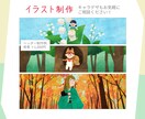 挿絵やアイコンに♪絵本風のイラスト制作します 1枚〜複数枚OK!絵本を作ってみたいあなたへ イメージ3