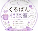 誰にも言えない気持ち、やさしく聞きます 恋愛・人間関係・子育て・モヤモヤなど、お話を聞きます イメージ1