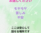 不登校・発達障害等相談承わります 保健師・精神保健福祉士あなたに寄り添います✳︎チャット5往復 イメージ3
