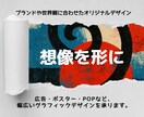デザイン／広告POPなど各種クリエイティブ承ります コンセプトや雰囲気、世界観に合ったデザインをご提案します。 イメージ2