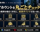 Googleリスティング広告の改善提案します 【実績豊富な認定資格者が対応】リスティング以外や別媒体も可能 イメージ4