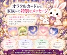 家族の個性と相性を紐解く鑑定書をお届けします 生年月日から読み解く、世界にひとつの「わが家のトリセツ」 イメージ4