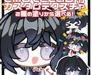 今年話題のEmoteLabテクスチャ作成します 配信スタンプ量産に便利！2種の塗りから選べます イメージ1