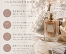 あなたに似合う香水をご提案します ｜好みや雰囲気に合わせて丁寧にご提案します イメージ2