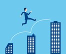 貴方の潜在的性格とは？適職のご相談承りますます 現職に悩まれている方向けに転職等の意思決定をサポートします イメージ1