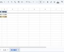 売上経費を自動集計するスプレッドシートを提供します 毎月の電卓計算をゼロに！個人事業主や副業向けの即戦力ツール イメージ3