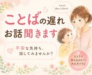 自閉症・知的障害育児の不安やお悩み聞きます 経験者だからこそ共感できることがあります イメージ2