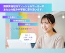 人事×心の専門家がキャリアカウンセリングします 仕事とプライベート・感情を整えて、次の判断軸を明確にします イメージ4