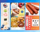 響く!思いが伝わる。看板・幕・デザイン致します 実店舗運営会社が作る戦略的デザイン。修正無制限。 イメージ4