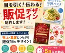 イベントの告知から新商品の宣伝まで何でも対応します 季節毎のイベントや新商品や新メニューの宣伝を目的としたDTP イメージ1