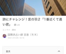 記念日の心のシャッター、「ポエム(詩)」できります 大切な思い出を形に！！あなたのお話から「自由詩」をつむぎます イメージ4