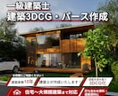 一級建築士が建築図面から高品質なパースを制作します 建築実務の知識を活かして空間の魅力を伝えるパースを制作します イメージ1