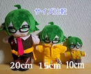 オリジナルキャラクターのぬいぐるみ製作をします あなたの代理キャラをぬいぐるみにしませんか？ イメージ2