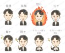 使いやすい表情6点セット♡可愛く丁寧にお描きします インスタ挿絵、セット、ブログ吹出し、X、 Web素材、似顔絵 イメージ6