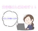めんどくさい文字起こし代行します 先着5件まで！特別価格にてご対応させて頂きます！！ イメージ1