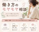 このままでいいのかな…働き方の悩みをお聞きします 転職・副業・フリーランスへの不安やモヤモヤを一緒に整理します イメージ1