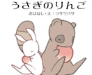豆絵本を作ります。 イメージ1