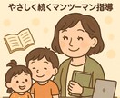 小学1年生から中学校3年生までの勉強指導をします 塾が合わなかった子のための、やさしく続くマンツーマン指導 イメージ1
