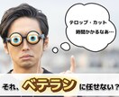 テロップ・字幕の入力、カット作業をおこないます 編集のサポートが必要な人に5年間の技術を最低価格で！！！ イメージ1