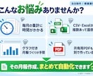 定型レポート・月報作成を自動化します CSV・Excelから集計・グラフ・PDFまで自動生成します イメージ4