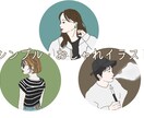 シンプルで写真よりもおしゃれなイラストお描きします SNSのアイコンやヘッダー、プレゼント用に。商用も◎です。 イメージ1