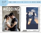 席次表メニュー表◎雑誌風プロフィールブック作ります 印刷代・送料込み！ファッション誌風冊子をご自宅にお届けします イメージ2