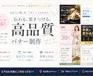ヘッダー・バナー・サムネ等各種WEB画像制作します 集客・売上UP!!クリックされる画像デザインします☆ イメージ1