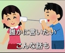 あなたのペースで、じっくりお聞きします 孤独や生きづらさを感じている人、安心できる居場所になります イメージ2