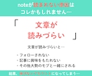 noteが読まれない人へ。記事添削します 頑張って書いたnote、読まれるようにしませんか？ イメージ3