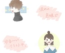 SNSで使える可愛いアイコンイラスト描きます あなたの好みに合わせて作成いたします！ イメージ2