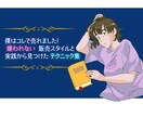 ポンコツ営業がトップセールスになったコツ教えます あまり売り込まず、クレーム少なく、売れる流れまとめました イメージ1