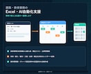 建築・製造業のAI業務改善を支援します 鉄骨実務とExcel・AIで現場業務を整理します イメージ1