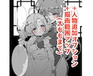 1000円！セリフ付き白黒漫画風イラスト描きます 簡易絵だから格安即納！さくっと気軽に依頼したい方に イメージ6