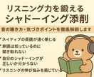 シャドーイングの添削します 聞こえる耳をつくる。プロのシャドーイング添削 イメージ1