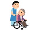 介護のグチ、全部吐き出して！元介護士がお聴きします 介護現場で心身疲れたら経験者の私に頼ってください！ イメージ10